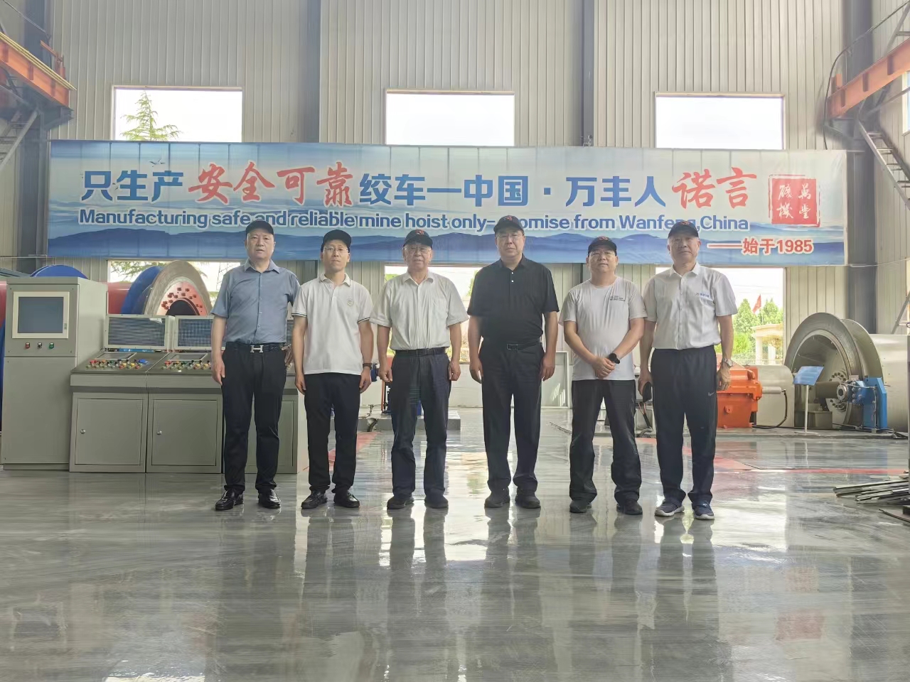 炎炎盛夏，萬豐蒸蒸日上，感謝各部門領導蒞臨指導！